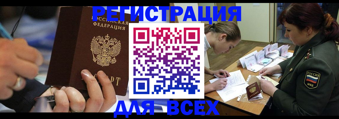 миграционный учет в Тырныаузе