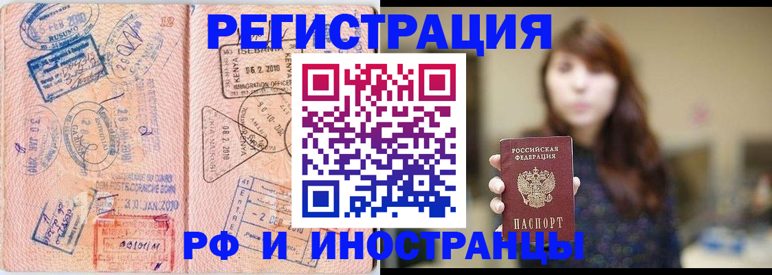 временная регистрация адрес в Тырныаузе