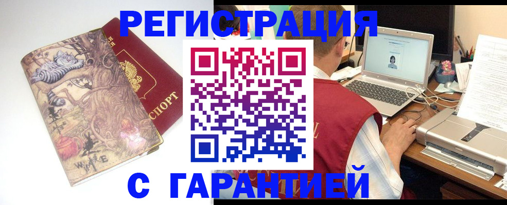 прописка в Тырныаузе