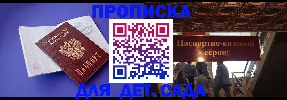 временная регистрация купить в Тырныаузе