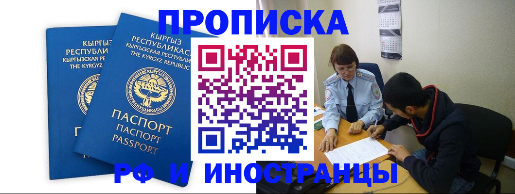 регистрация для школы в Тырныаузе