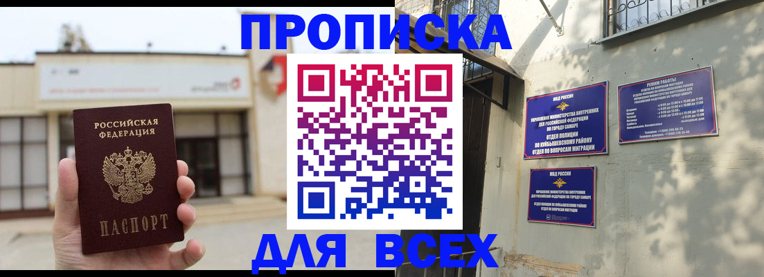 временная регистрация надежно в Тырныаузе
