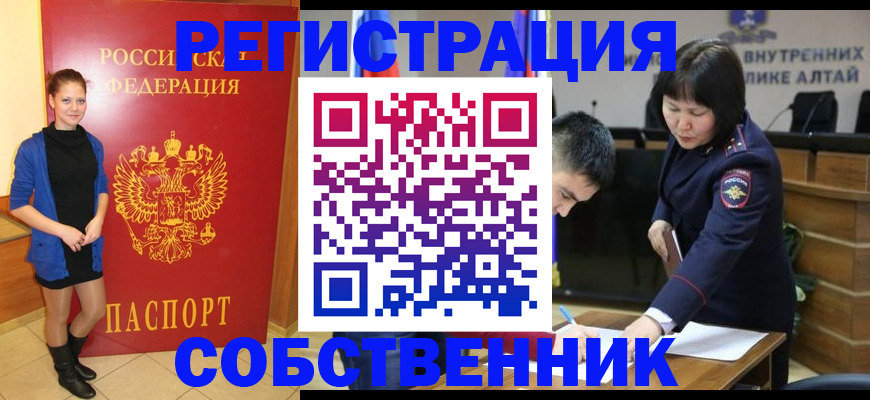 прописка регистрация в Тырныаузе