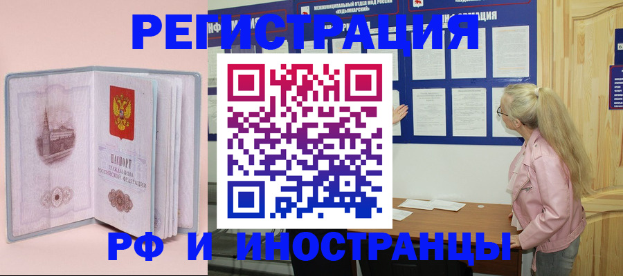 где прописаться в Тырныаузе