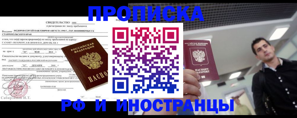 временная регистрация адрес в Тырныаузе