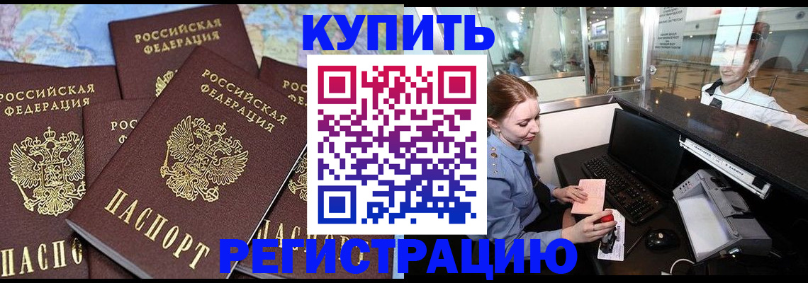 регистрация в Тырныаузе