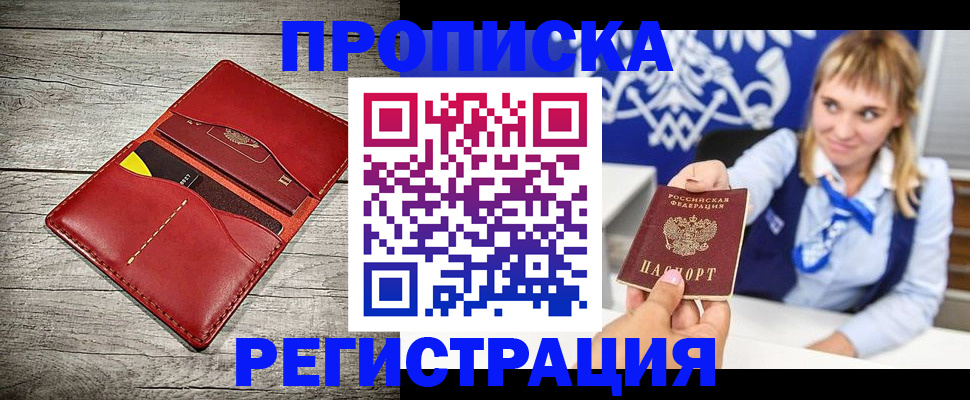 временная регистрация гарантия в Тырныаузе