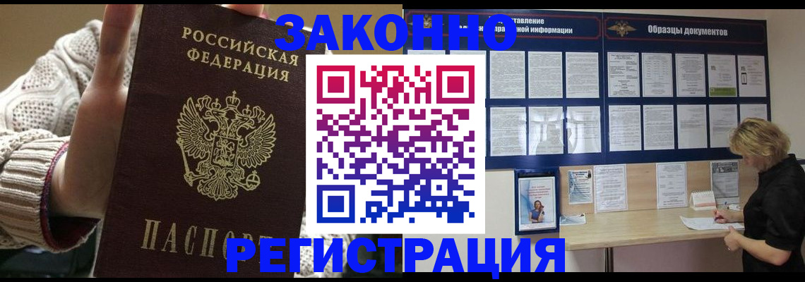 прописка от собственника в Тырныаузе